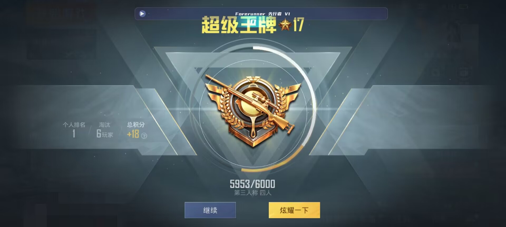 和平精英鸡腿辅助自瞄 - 卖和平精英号的平台辅助预览图